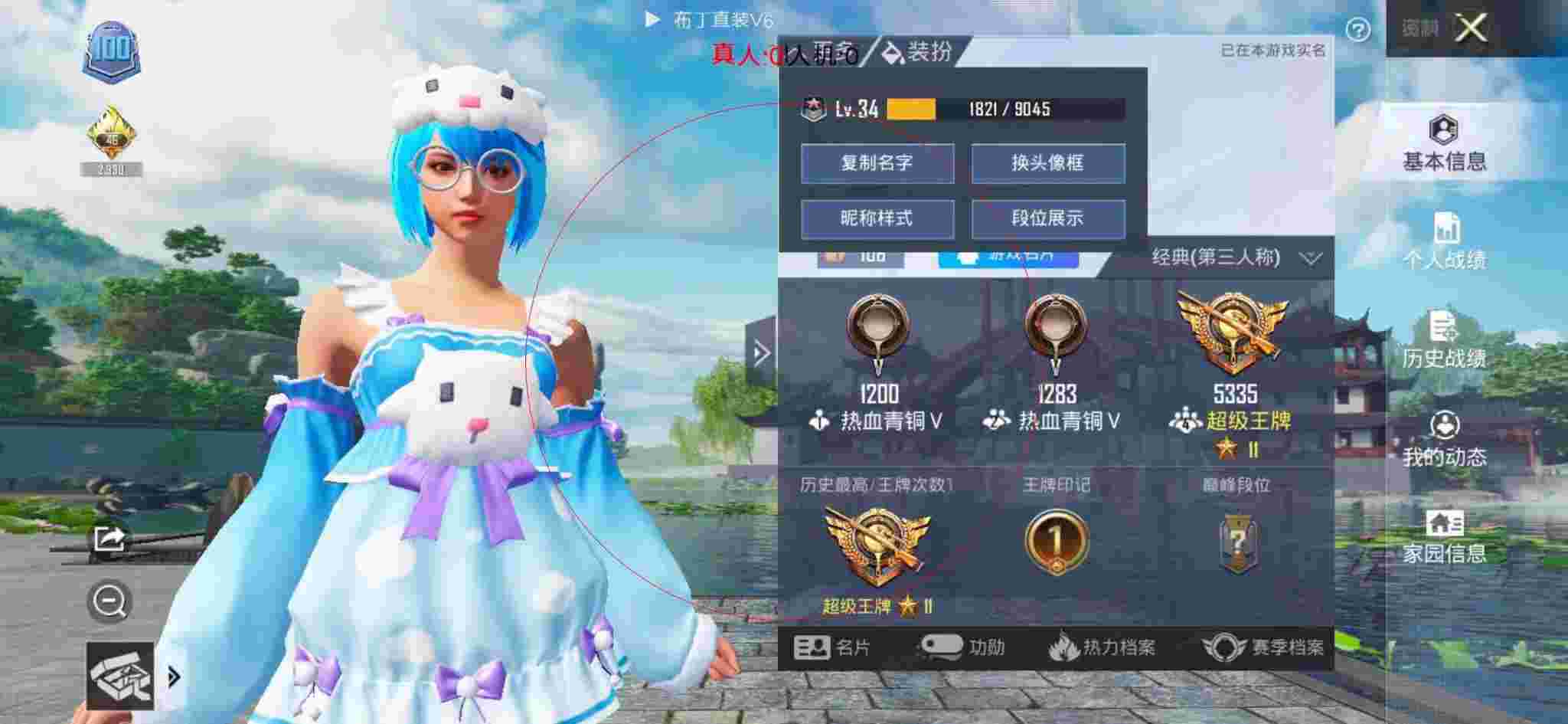 和平精英透视自瞄 - �Լ���ƽ��Ӣ�����õ����辅助预览图